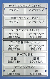 アルミ銘板サンプル