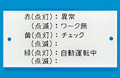 短冊銘板（タイトル銘板）サンプル