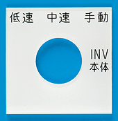 特殊銘板サンプル