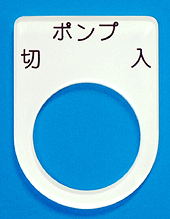 ダルマ銘板サンプル