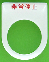 ダルマ銘板サンプル
