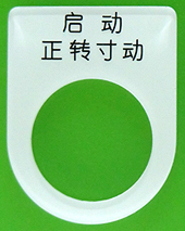 ダルマ銘板サンプル
