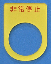 ダルマ銘板サンプル