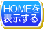 トップ