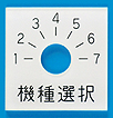 特殊銘板